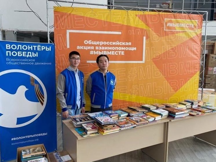 В Якутске собрали книги для жителей новых регионов России