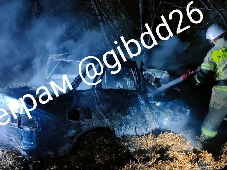 На Ставрополье женщина-водитель успела покинуть авто после ДТП, машина сгорела