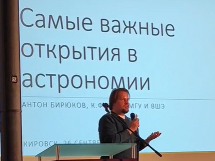 Ведущие российские астрономы побывали в Кировске