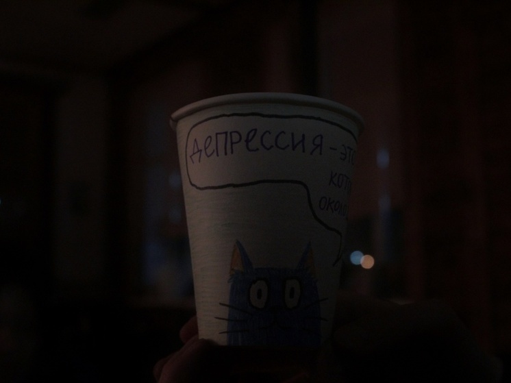 Специалисты расскажут жителям Петрозаводска о депрессии и выгорании (16+)