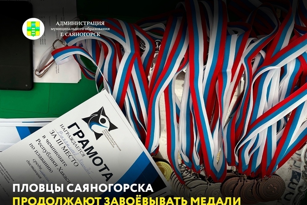 Пловцы подвели итоги на Чемпионате Хакасии