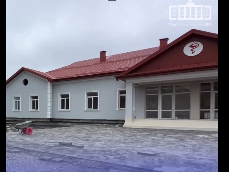 В селении в Кабардино-Балкарии завершают строительство амбулатории