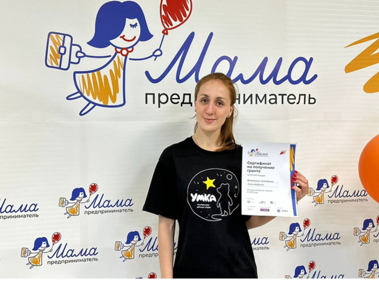 Жительница Янино одержала победу в проекте «Мама – предприниматель»