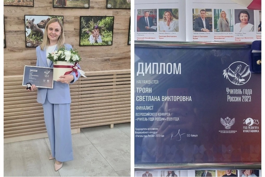 Учитель из омской школы № 144 вошла в топ-20 лучших педагогов в России