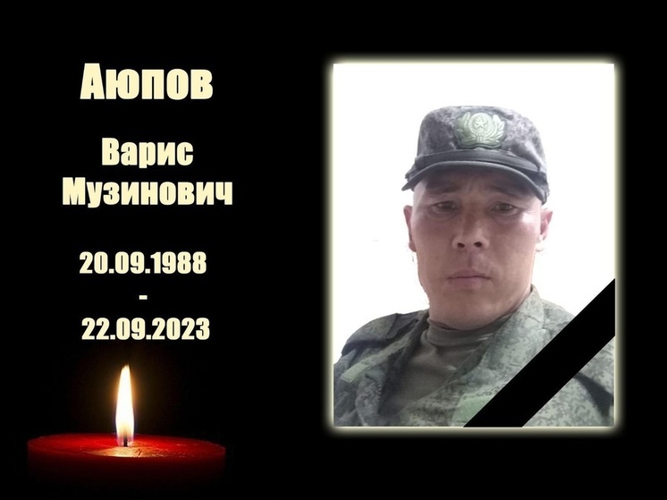 Под Новосибирском простятся с погибшим в СВО артиллеристом Варисом Аюповым