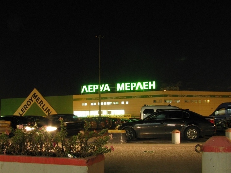 «Леруа Мерлен» признали крупнейшей иностранной компанией в России