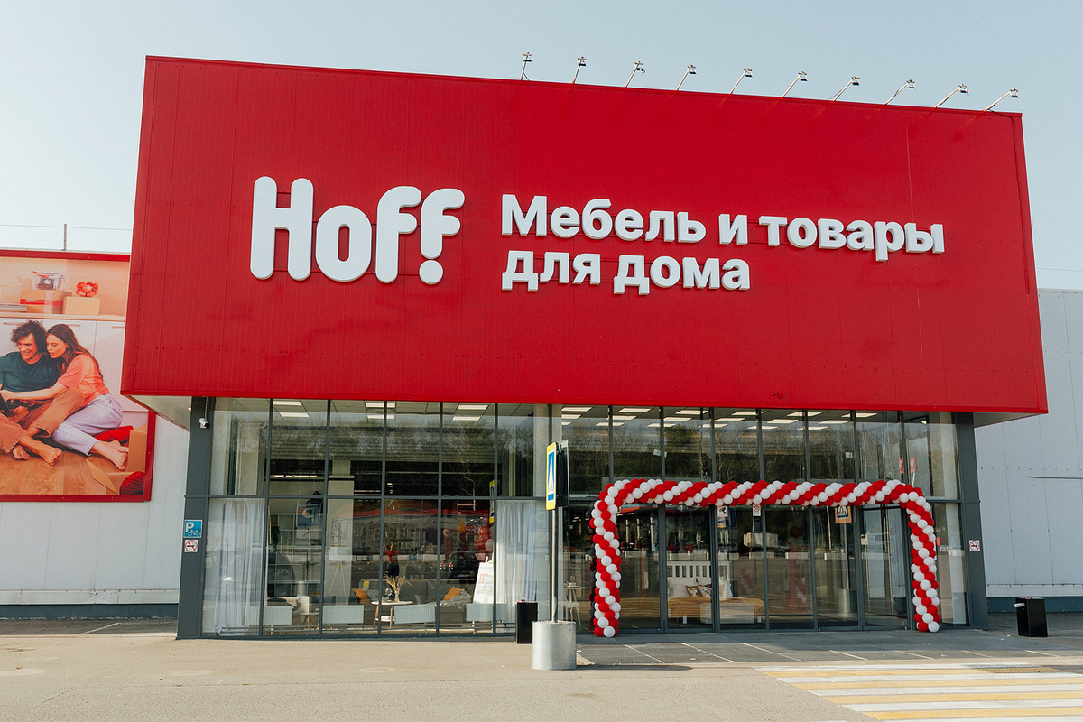 Hoff открыл первый гипермаркет в Рязани - МК Рязань