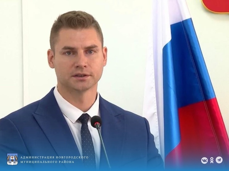 Андрей Никитин провел встречу с новым главой Новгородского района