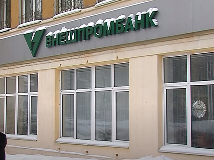 Генпрокуратура утвердила обвинительное заключение по делу о крахе Внешпромбанка