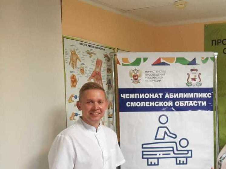 На Смоленщине завершился отборочный этап Национального чемпионата «Абилимпикс»-2023