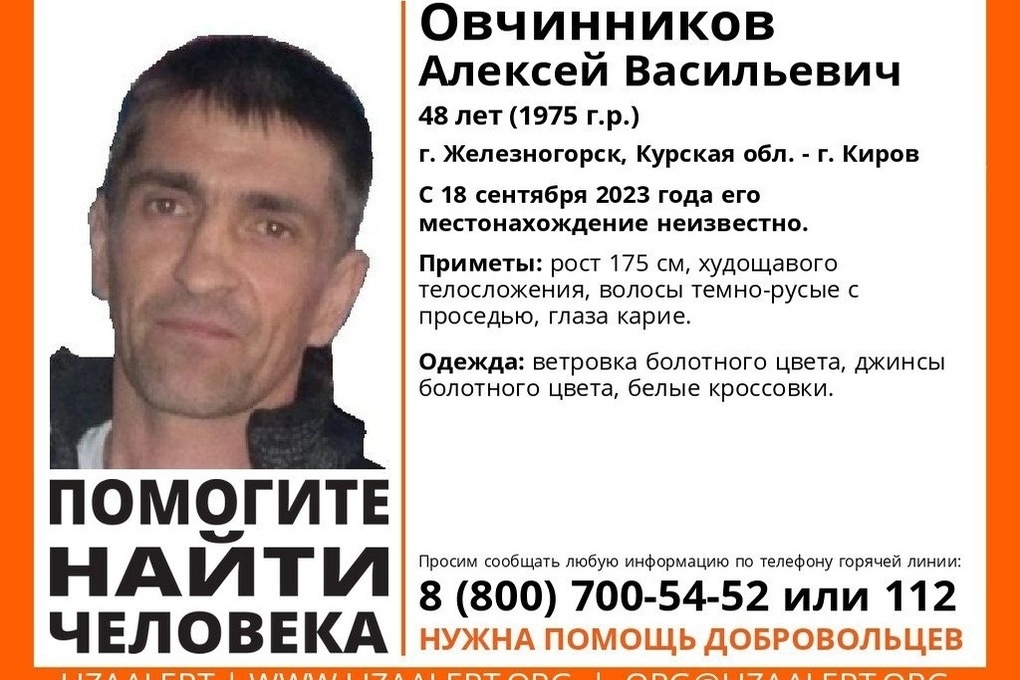 В Курской области идет поиск пропавшего без вести мужчины