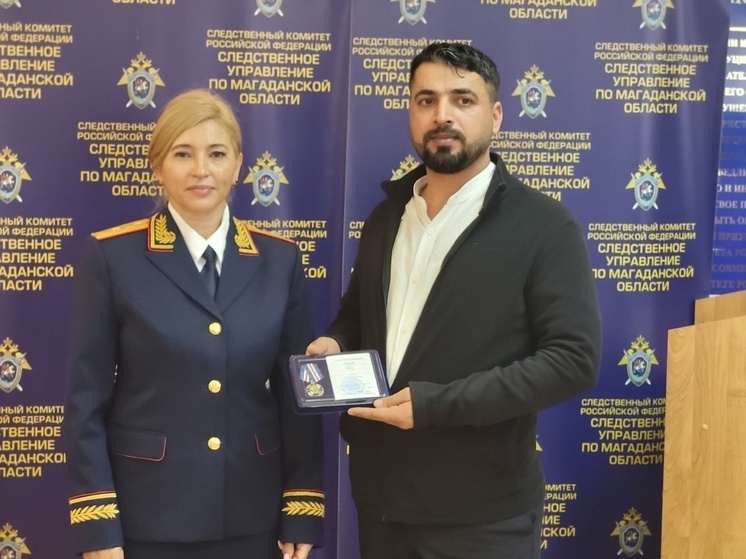 Турецкого строителя наградили в Магадане за спасение тонущей беременной