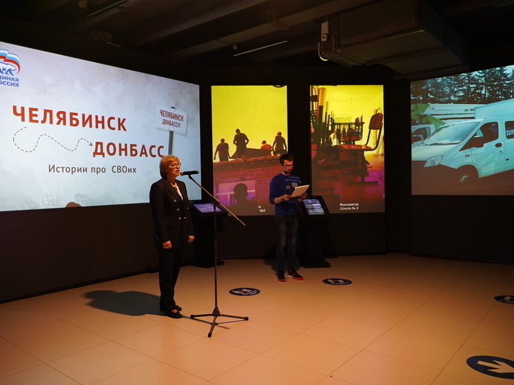 В парке «Россия – Моя история» открылась фотовыставка «Челябинск-Донбасс. Истории про СВОих»