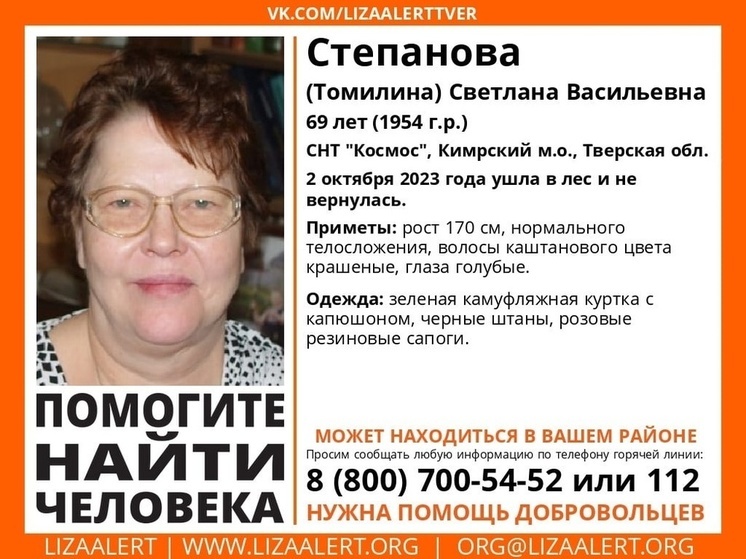 В Тверской области пенсионерка в камуфляжной куртке ушла в лес и пропала