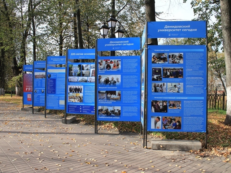 В центре Ярославля открылась уличная выставка посвященная ЯрГУ