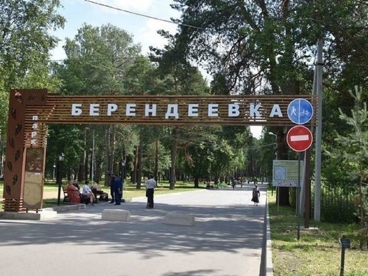 У костромского парка «Берендеевка» снова светло