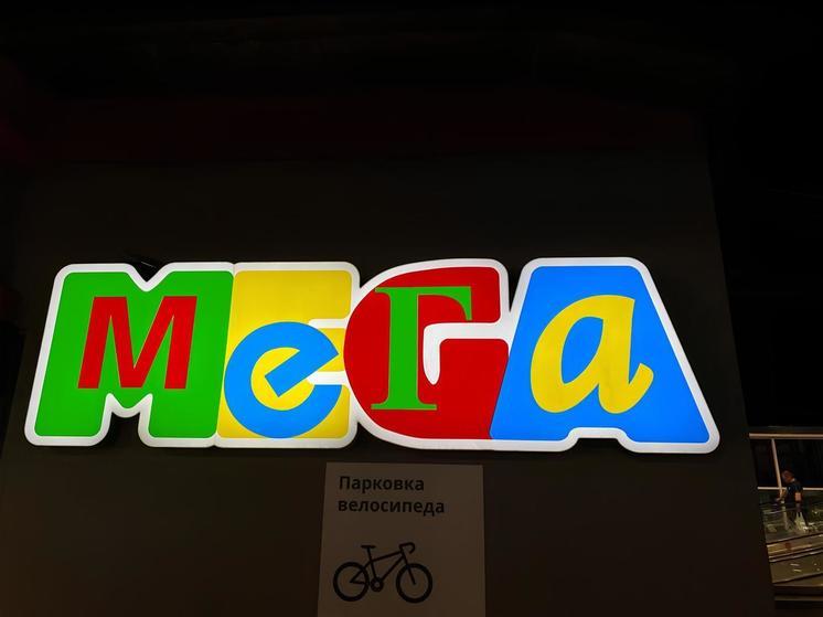 Торговые центры «Мега» под Петербургом продолжат работать под своим названием