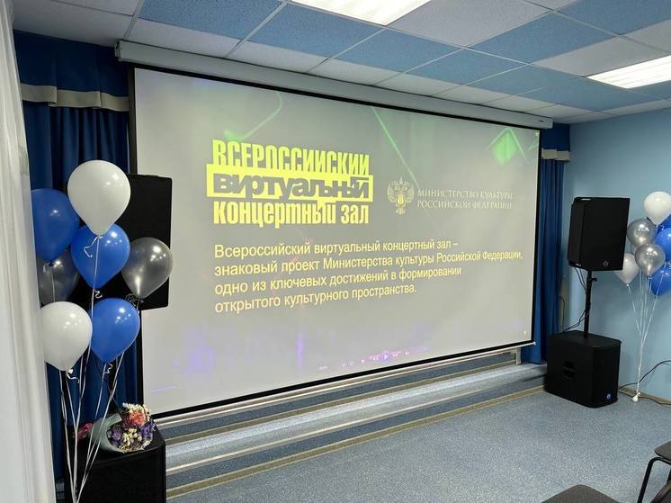 В Ярославской области открыли еще один виртуальный концертный зал