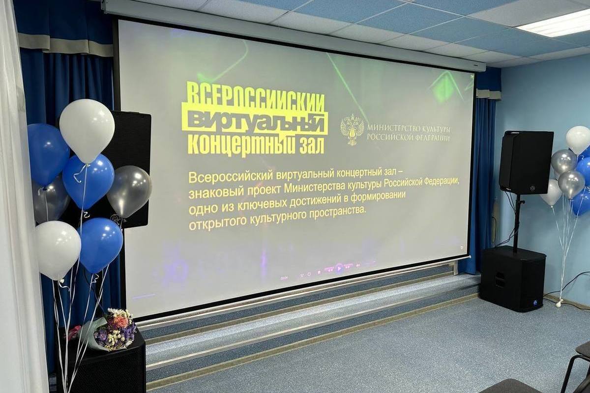 В Ярославской области открыли еще один виртуальный концертный зал