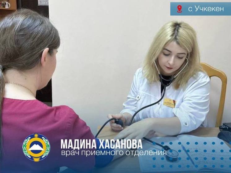 20 врачей переехали в КЧР по федеральной программе «Земский доктор»