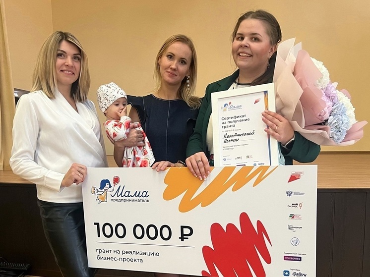 Владимирская мама-предприниматель получила 100 тысяч рублей
