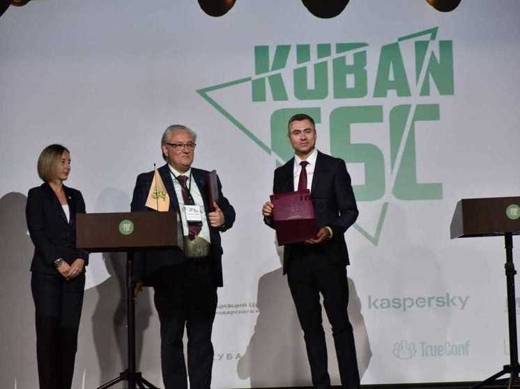 В Сочи пройдет IV Международная конференция по информационной безопасности «Kuban CSC 2023»