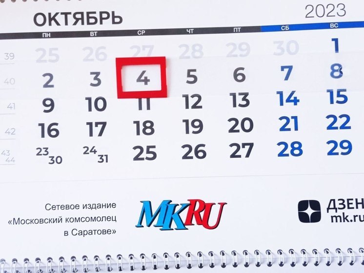4 октября в истории: что случилось в этот день