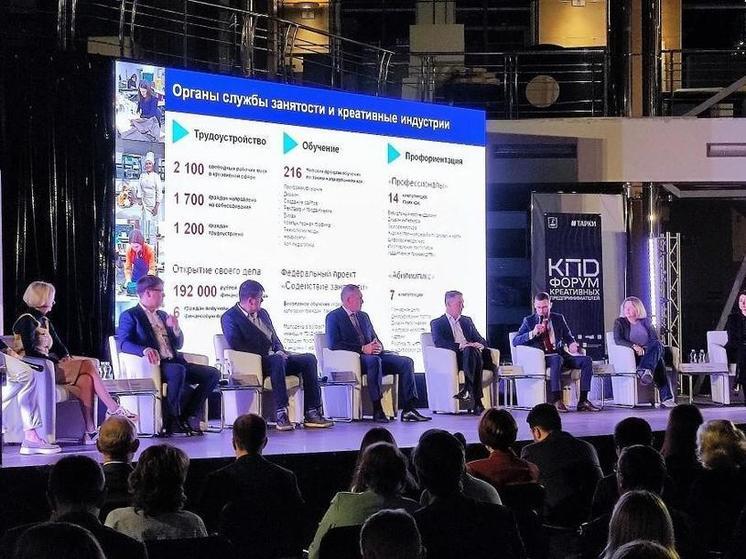 Служба занятости представила возможности на форуме креативных предпринимателей