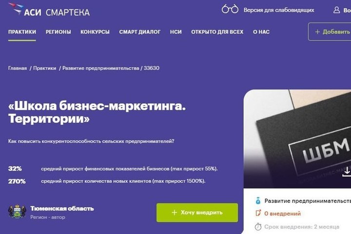 Страна проекты тюмень