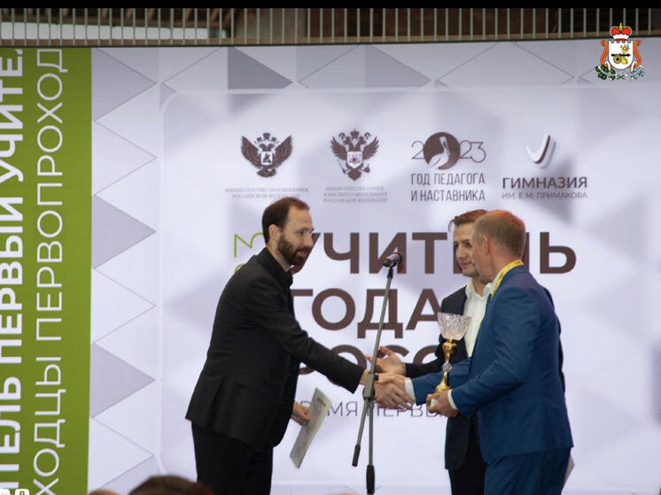 Смоленский учитель получил награду «За настойчивость в достижении цели»