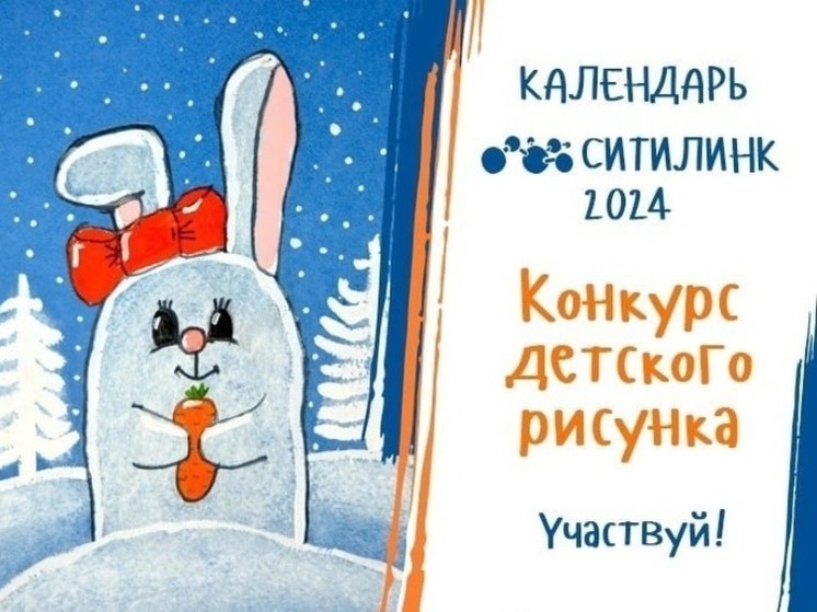 Юных художников Карелии зовут рисовать календарь на 2024 год - МК Карелия