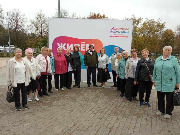 Серпуховские активные долголеты отметили День бабушек и дедушек