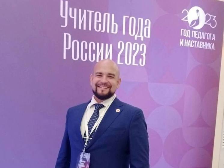  Педагог из Кудрово победил в двух номинациях в конкурсе «Учитель года России-2023»