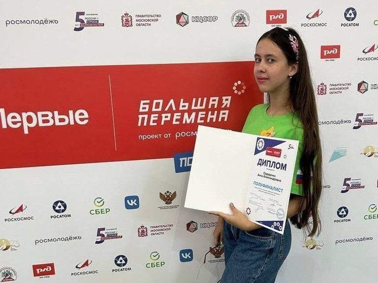 Серпуховские школьники попали в финал всероссийского конкруса