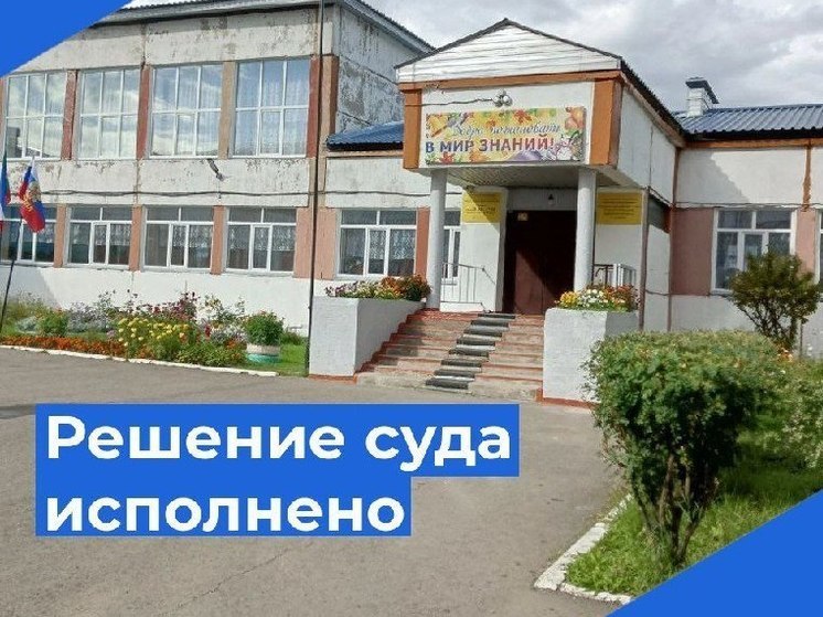 В одной из школ Хакасии установили пандус по требованию судебных приставов