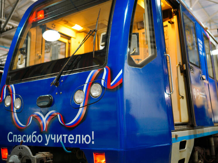 Педагоги Татарстана первыми проехали на «учительском» поезде в Москве
