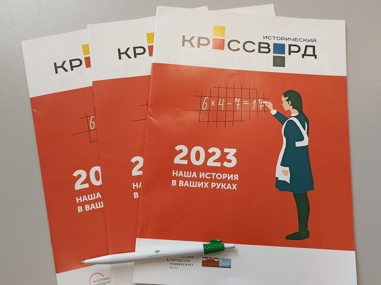 «Горьковка» предлагает пермякам решить исторический кроссворд