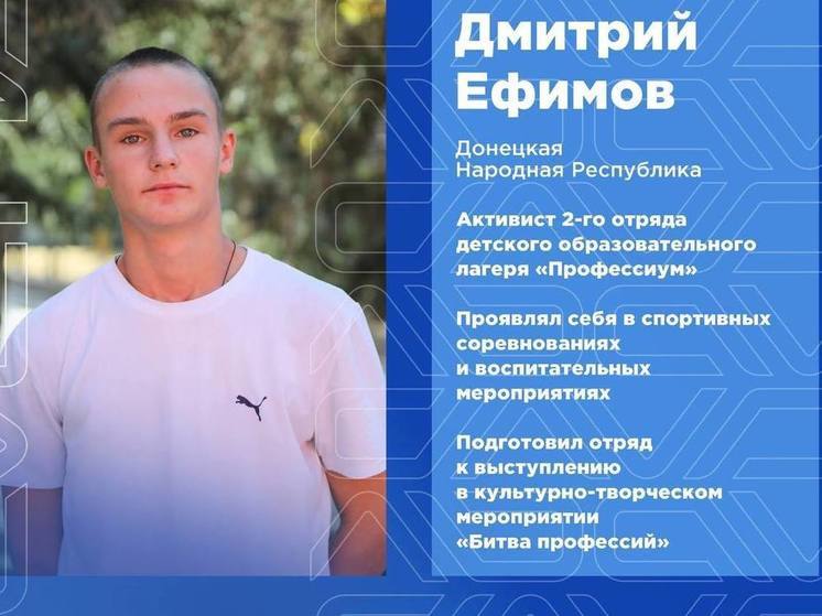 Дончанин стал одним из лидеров Всероссийских спортивных игр школьников