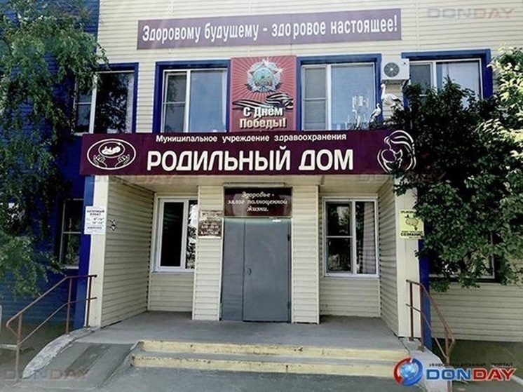 Жительница Волгодонска родила на крыльце городского роддома