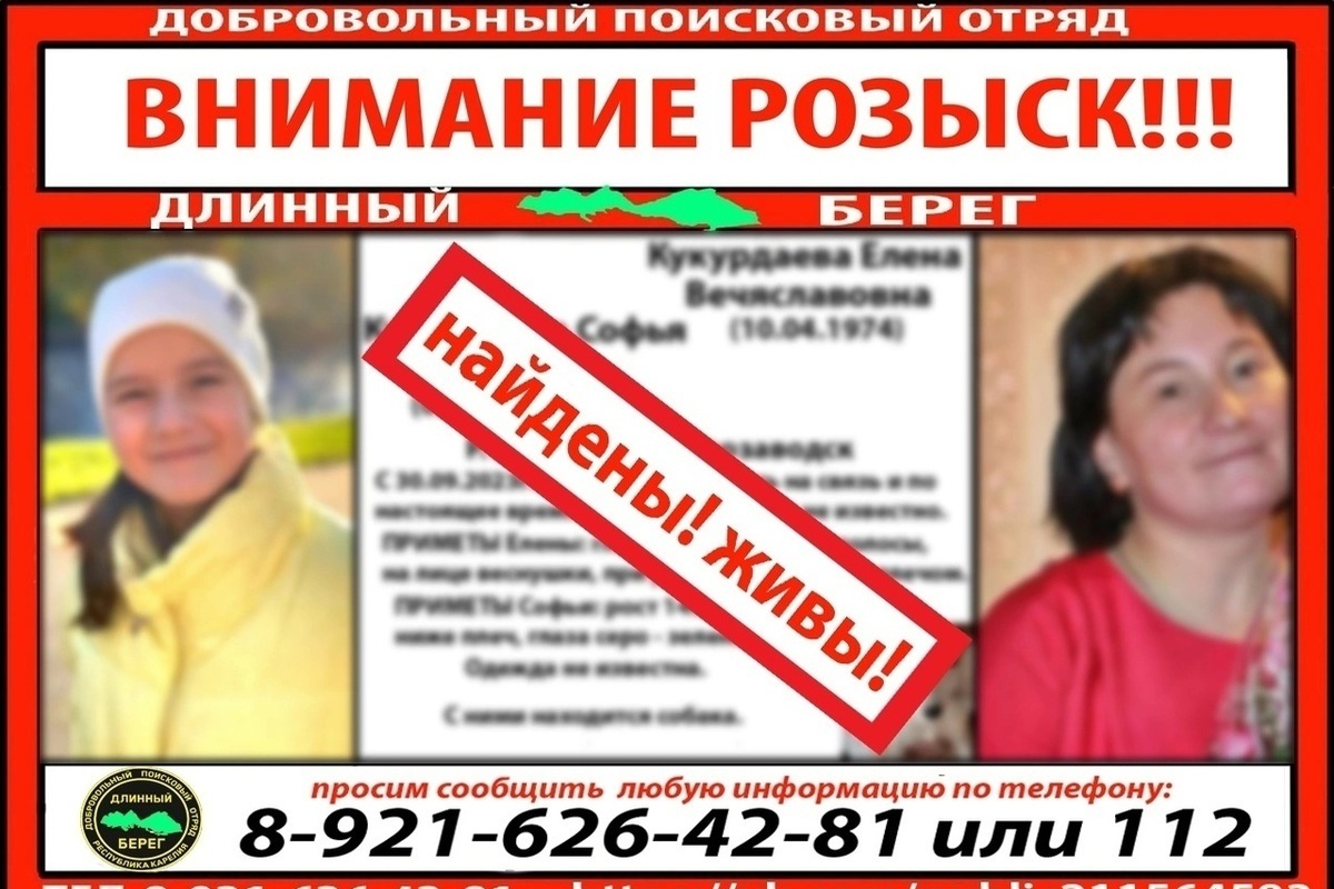 Пропавшие 5 дней назад в Петрозаводске женщина с ребенком найдены - МК  Карелия