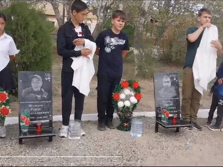 В Астраханской области увековечили память погибших бойцов