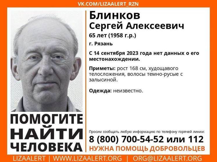 В Рязани ищут пропавшего в середине сентября 65-летнего мужчину