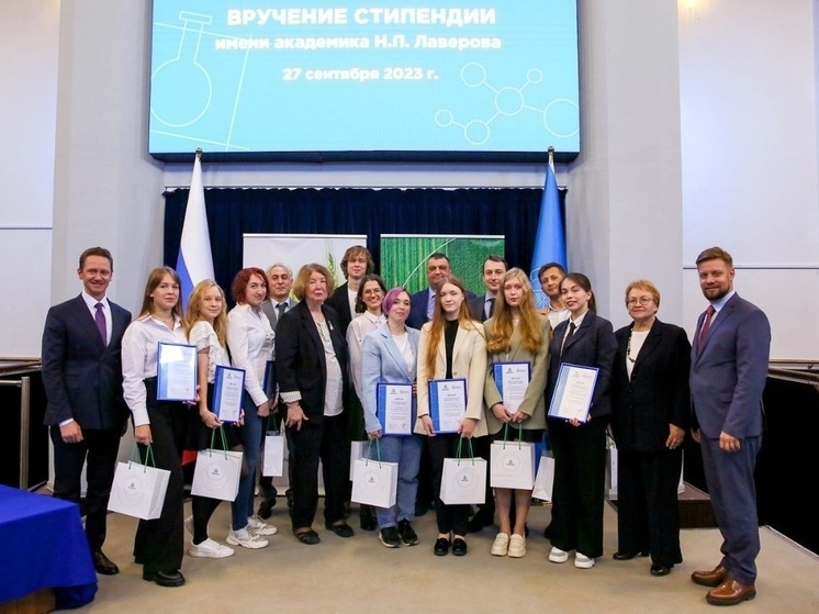 Еще 10 молодых химиков стали получателями стипендии имени Лаверова