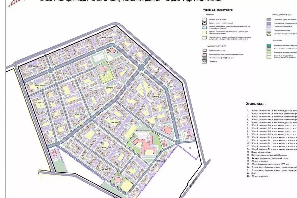 Проект планировки и межевания территории микрорайона