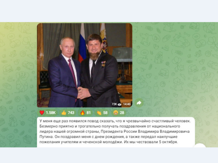 Рамзан Кадыров рассказал, что Владимир Путин поздравил его с днем рождения
