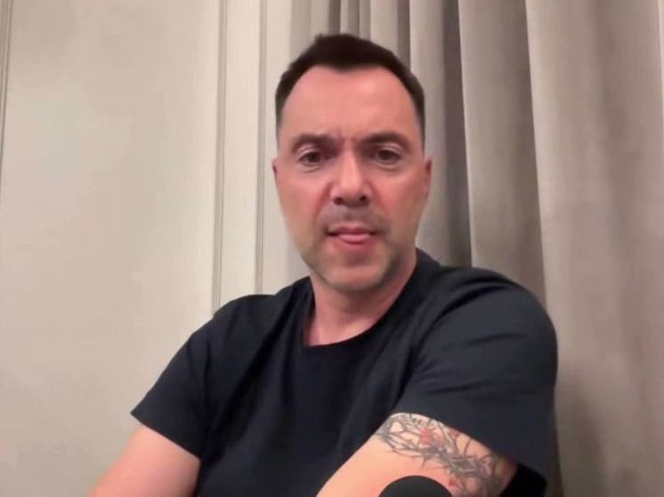 Арестович заявил о проигрыше Украины России на стратегическом уровне