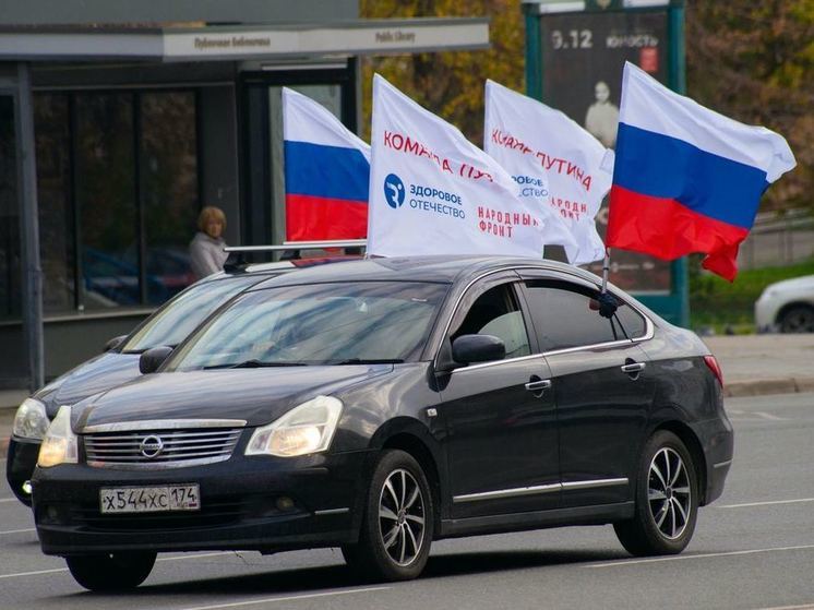 В Челябинске организовали автопробег «Команда Путина»