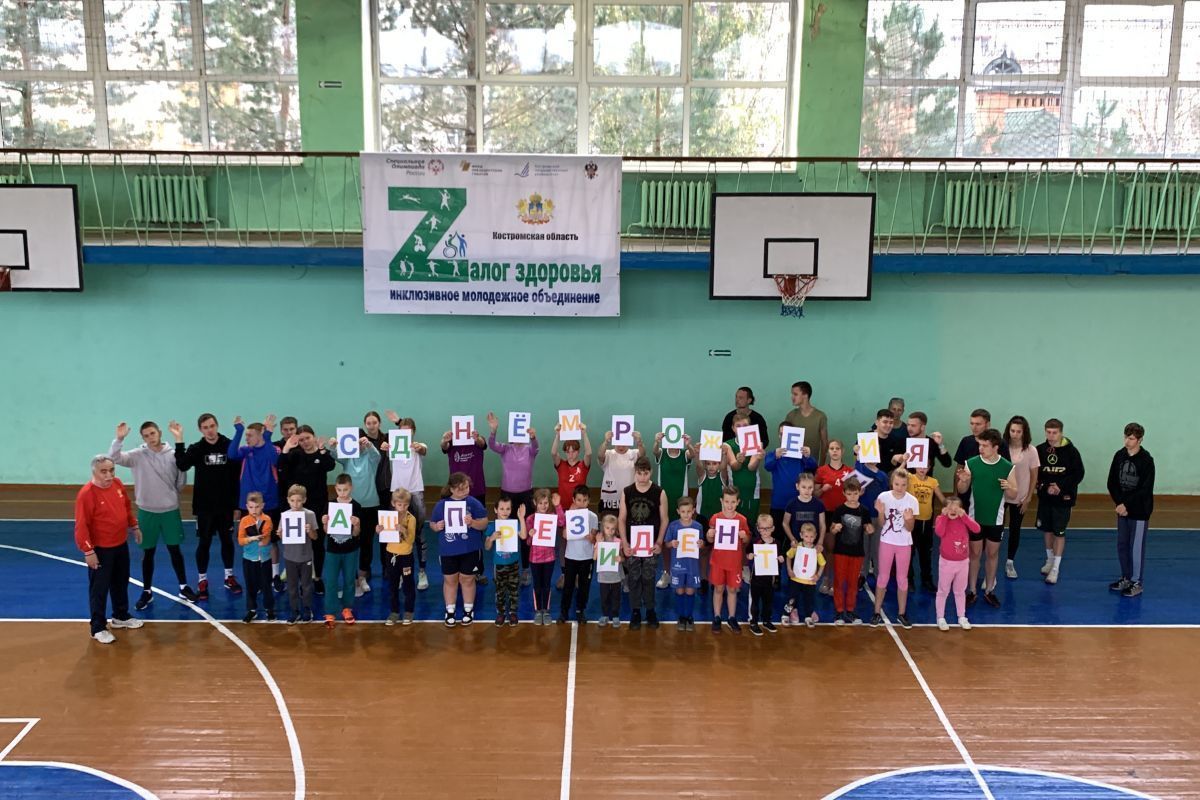 В городе Костроме прошла праздничная тренировка для детей