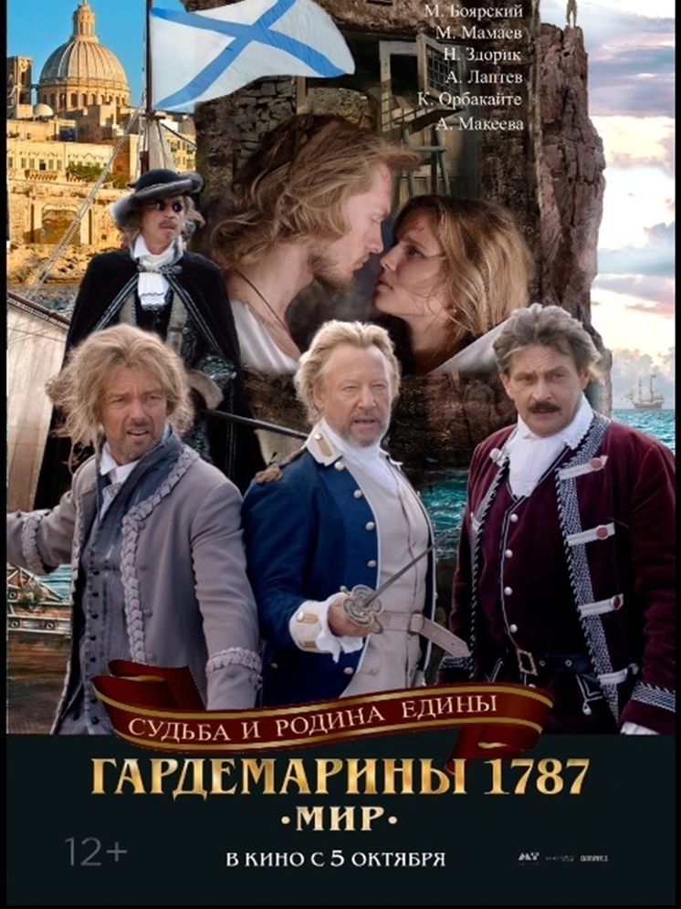 Киноафиша Крыма с 5 по 11 октября