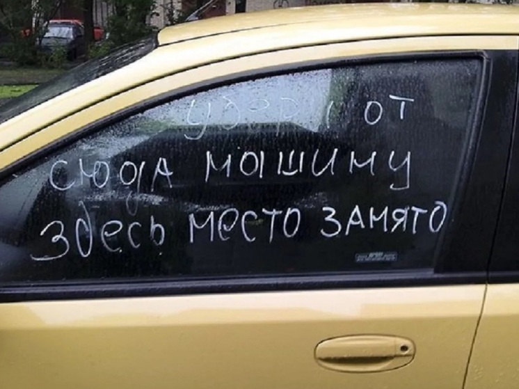 В Ярославле нашлись желающие решить проблему парковки у дома